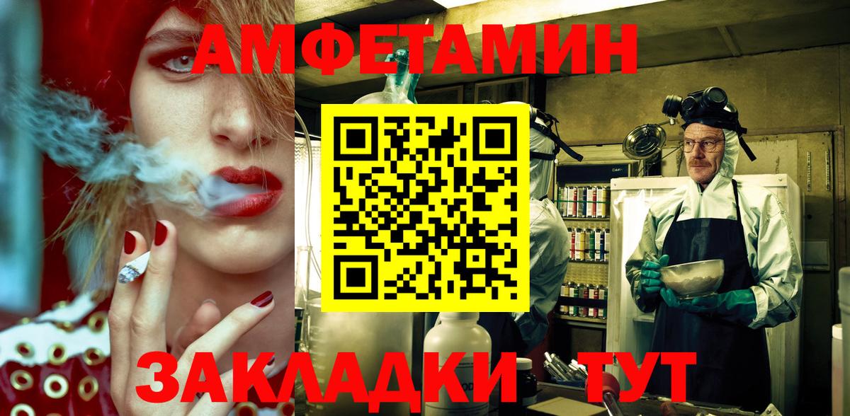 Amphetamine 97%  Вход с VPN  Amphetamine  Шарыпово 