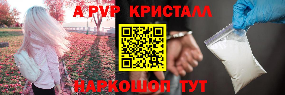 Alpha-PVP мука Шарыпово