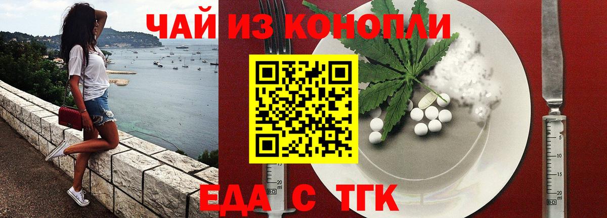 Шарыпово  Печенье с ТГК конопля  Вход с VPN 