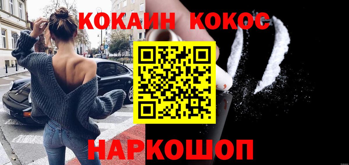 Шарыпово  КОКАИН VHQ  КОКАИН  Вход с VPN 