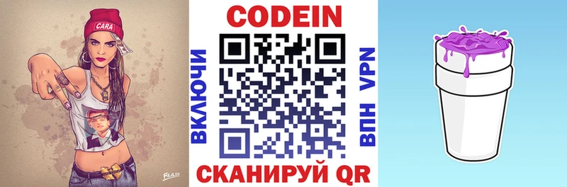 Кодеин напиток Lean (лин)  mega маркетплейс  Шарыпово 