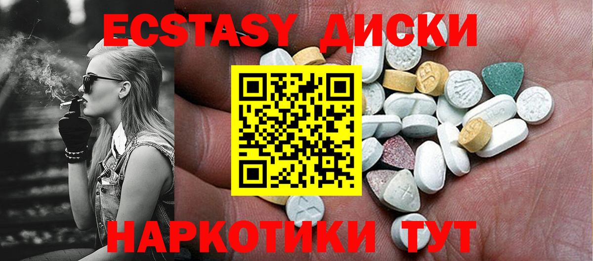 Шарыпово  Ecstasy  Экстази Дубай  Вход с VPN  Экстази ешки 