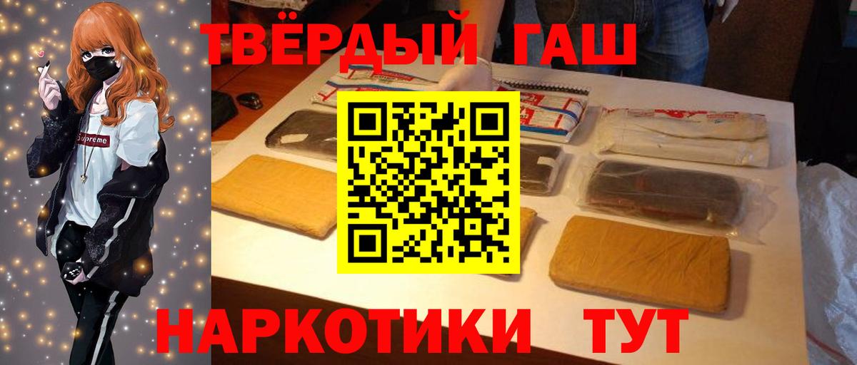 Шарыпово  ГАШ Premium  ГАШ Ice-O-Lator  Вход с VPN 