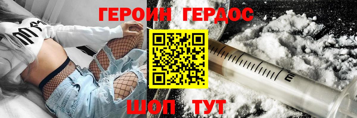 Шарыпово  Героин гречка  Вход с VPN 