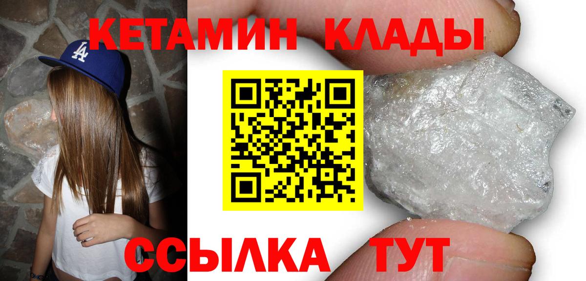 КЕТАМИН ketamine  Вход с VPN  КЕТАМИН VHQ  Шарыпово 