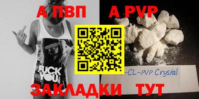 apvp Можга