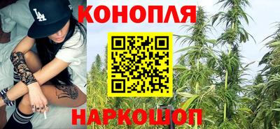 марихуана Можайск