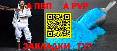 apvp Можга