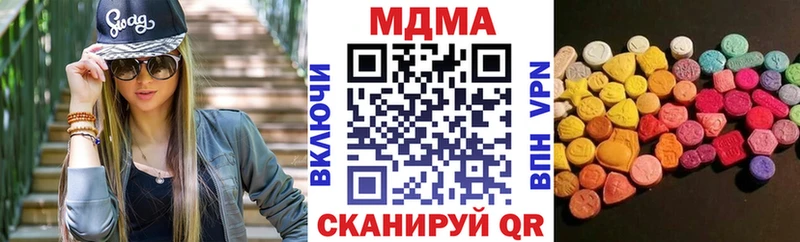 МДМА кристаллы  Шарыпово 