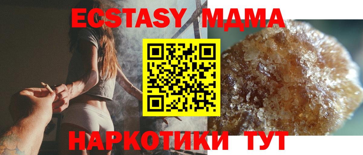MDMA молли Шарыпово