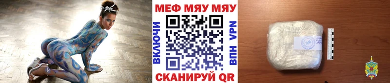 Мефедрон VHQ  купить наркотики сайты  Шарыпово 
