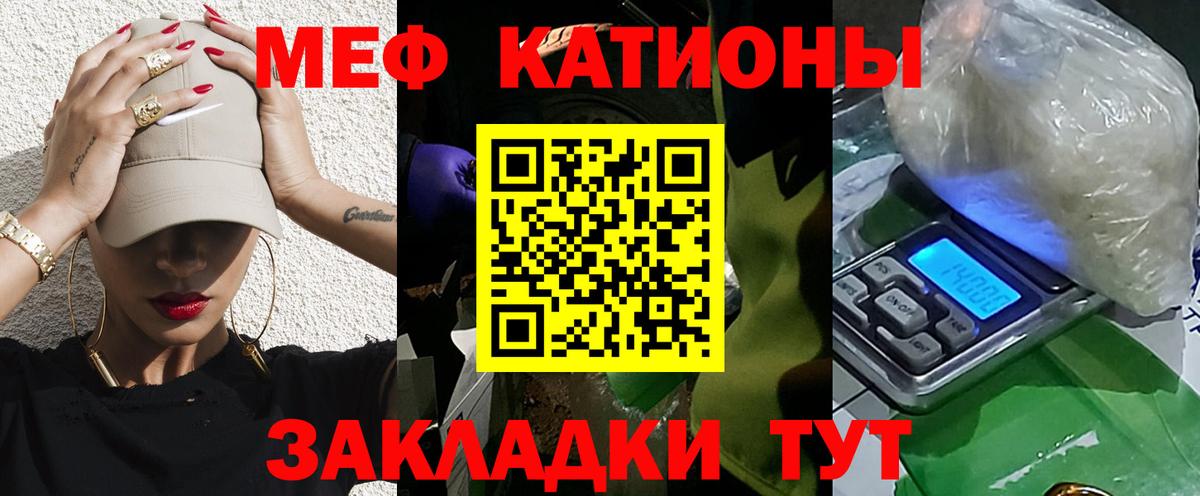 МЯУ-МЯУ  Вход с VPN  МЯУ-МЯУ  Мефедрон мука  Меф mephedrone  Шарыпово 