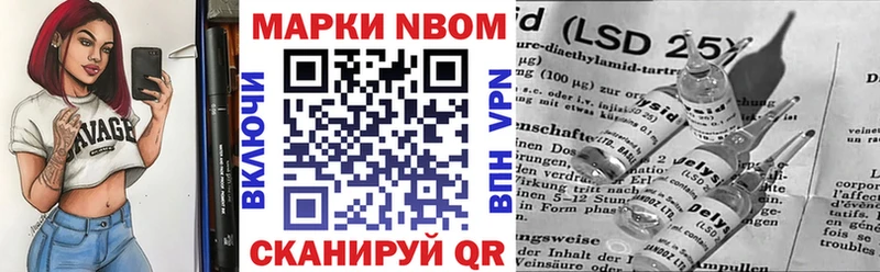 Марки N-bome 1,5мг закладки Шарыпово