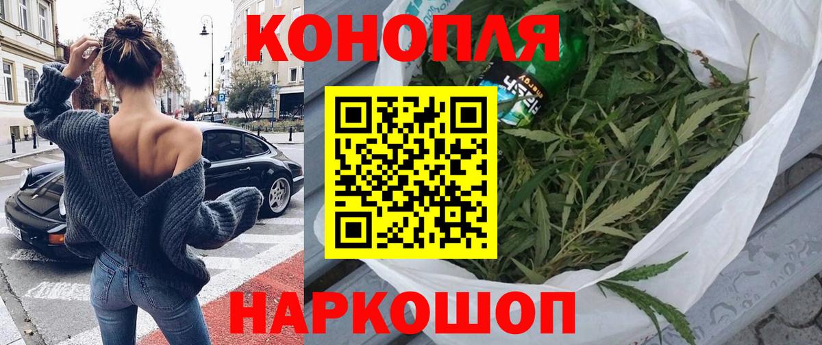 Шарыпово  Бошки марихуана AK-47  Вход с VPN  Бошки Шишки Ganja 